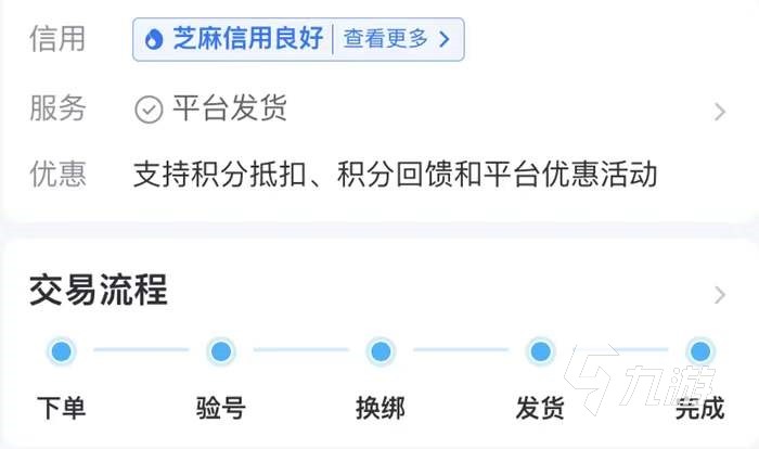 购买明日方舟初始号安全吗 靠谱的明日方舟买号软件分享