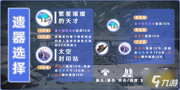 崩坏星穹铁道希儿值得培养吗 崩坏星穹铁道希儿全面培养攻略