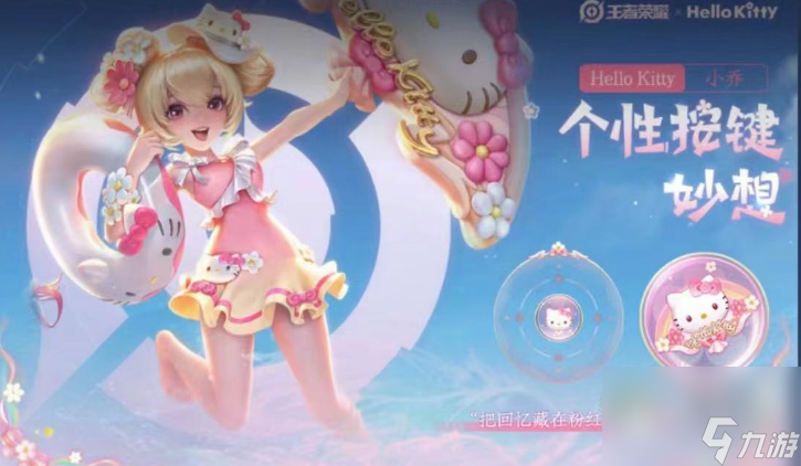 王者荣耀海岛乐园活动怎么玩
