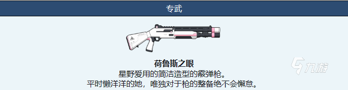 蔚蓝档案哪些角色值得五星 蔚蓝档案值得五星的角色介绍