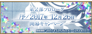 fgo国服2月份有哪些活动？fgo国服2019年2月活动一览