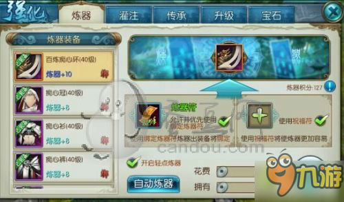诛仙手游如何提升道法 装备强化炼器灌注传承攻略