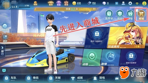 qq飞车手游怎么换性别？切换性别操作方法技巧攻略！
