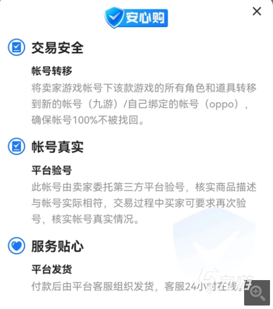 原始传奇买号安全吗 安全买原始传奇账号平台推荐