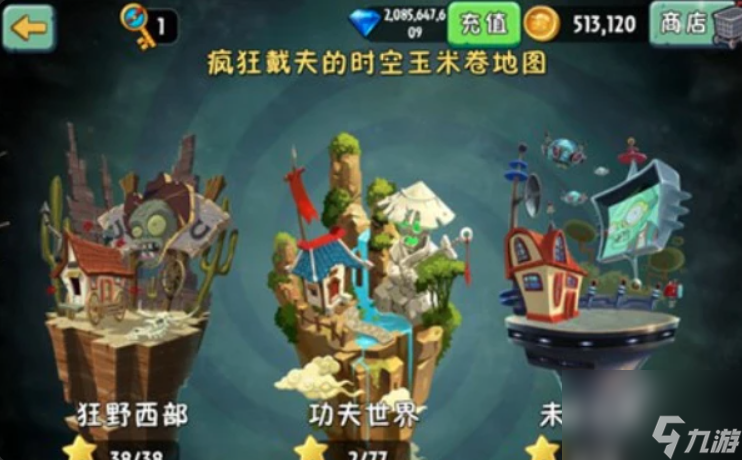 植物大战僵尸先开什么地图好点？[植物大战僵尸]