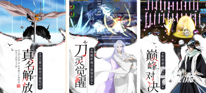 死神手游哪个更好玩2022 五款好玩的死神手游推荐