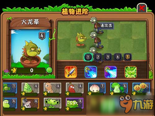 植物大战僵尸2哪个植物最厉害 植物排行介绍