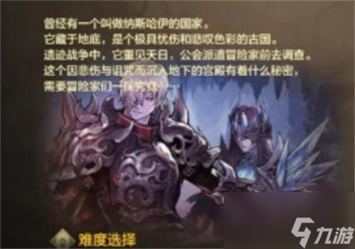 dnf纳斯哈伊怎么入场