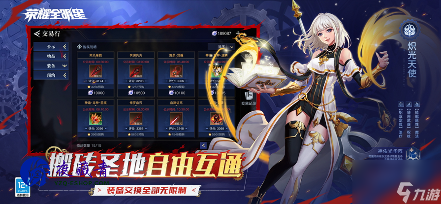 探秘《荣耀全明星》交易行位置,畅享游戏中的交易乐趣！