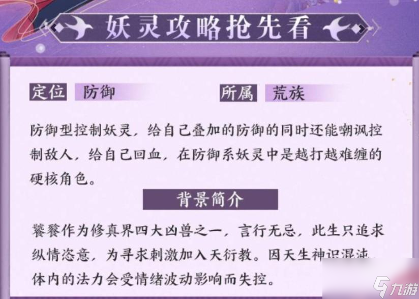 我的御剑日记饕餮怎么样
