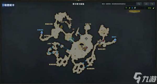 命运方舟帕普尼卡又一个故事在哪