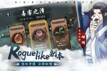 真正的修仙渡劫游戏有哪些2022 好玩的修仙手游下载