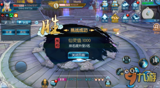 诛仙手游青云飞升137级怎么加点 青云自爆流