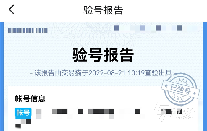 光遇买号平台app哪个好 光遇买号交易平台推荐