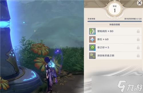 《原神》草神像每级需要多少神瞳