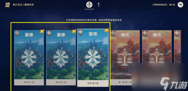 原神枫丹怎么去-原神怎么前往枫丹