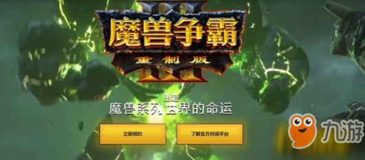 魔兽争霸3重制版多少钱_魔兽争霸3重制版价格
