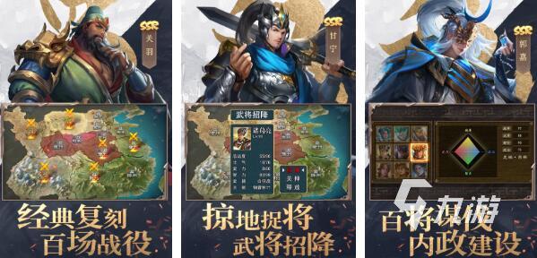 最受欢迎的大型三国手游有哪些2022 好玩的三国手游推荐