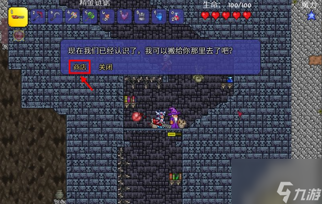 泰拉瑞亚水晶球怎么做？[泰拉瑞亚]