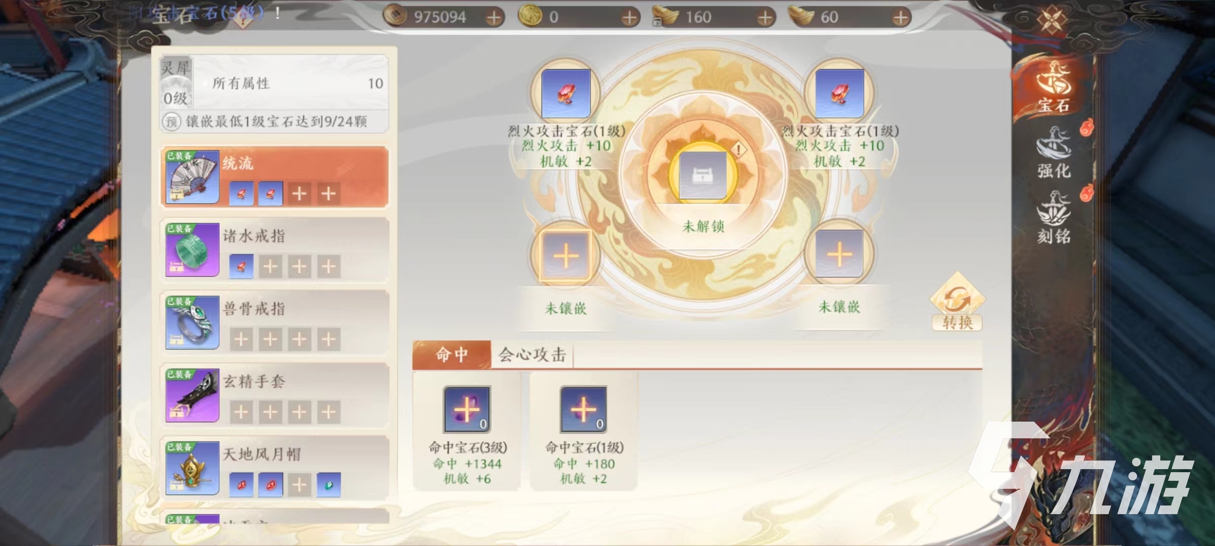 天龙八部2手游怎么氪金 天龙八部2飞龙战天氪金玩法详解