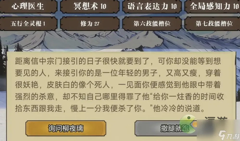 异世界转生模拟器2宗门事件怎么过-异世界转生模拟器2宗门事件攻略大全
