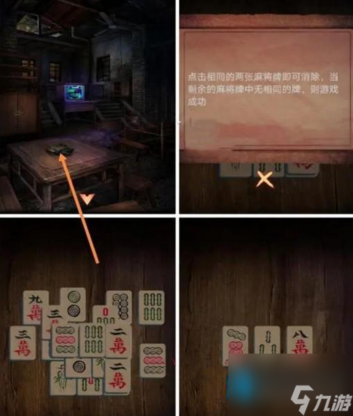 阴阳锅2第二章怎么过-阴阳锅2第二章图文通关攻略(下)