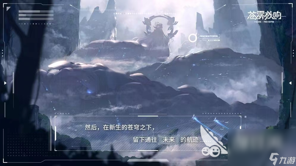 苍雾残响怎么下载 苍雾残响正版下载链接分享