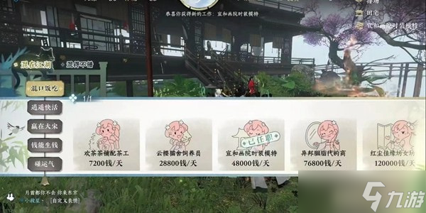 逆水寒手游帮贡怎么刷的快-逆水寒手游快速刷帮贡攻略