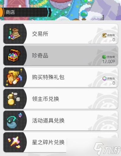 《世界弹射物语》能力魂珠怎么获得