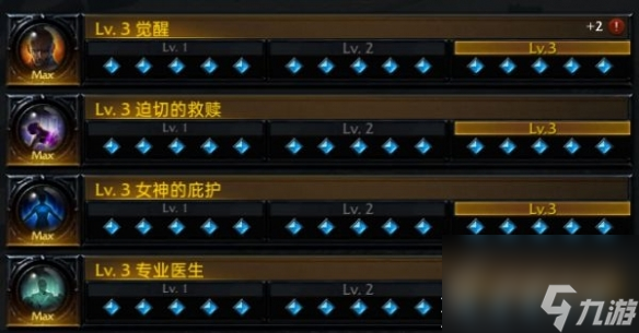 命运方舟吟游诗人怎么玩