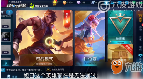 王者荣耀妲己怎么获得_妲己获得方法