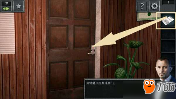 密室逃脱13秘密任务第1关怎么过？密室逃脱13秘密任务第1关图文攻略