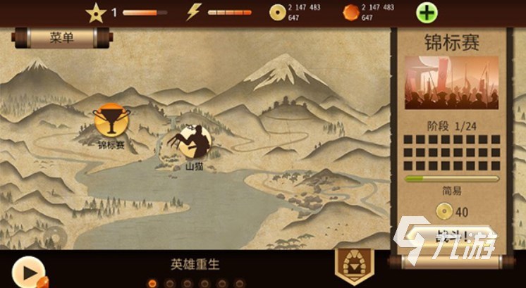 暗影格斗2特别版在哪里下载 暗影格斗2下载地址分享
