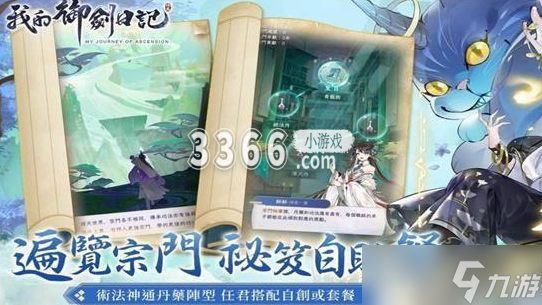 我的御剑日记青龙怎么得 我的御剑日记青龙获取方法分享