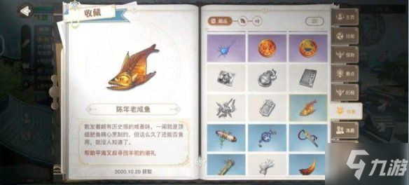天谕手游狂暴驼兽小花在哪 狂暴驼兽小花坐标任务完成攻略