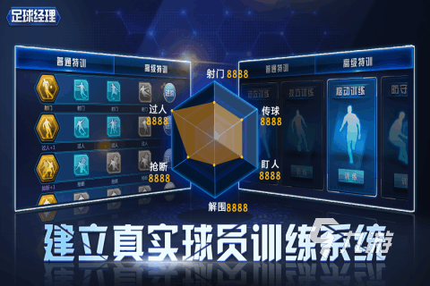 2022足球经理类手游哪个好玩 足球经理类手游大全下载合集