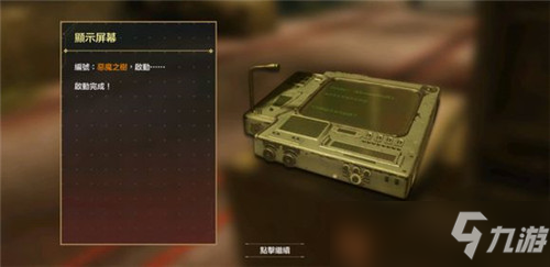 使命召唤手游僵尸模式隐藏Boss树妖怎么解锁 使命召唤手游隐藏boss树妖怎么打