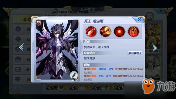 圣斗士星矢冥王哈迪斯好用吗？冥王哈迪斯技能解析