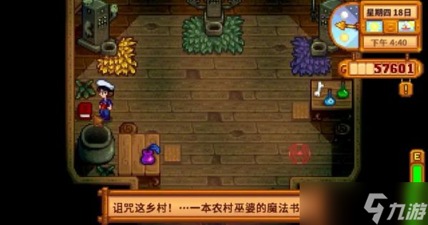 星露谷物语精疲力尽如何恢复 星露谷物语精疲力尽恢复方法一览