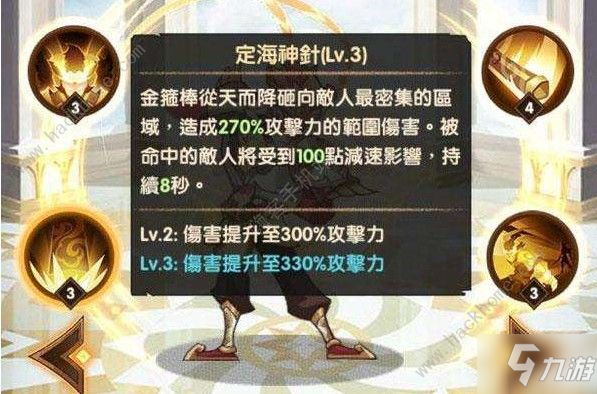 剑与远征孙悟空厉害吗 孙悟空性能解析[视频][多图]
