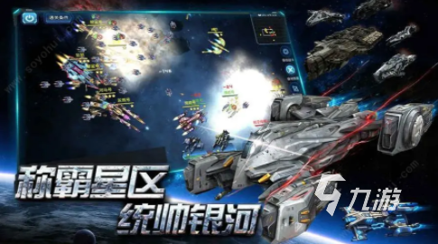 2022星际战舰类游戏有哪些 盘点热门有趣的星际战舰手游