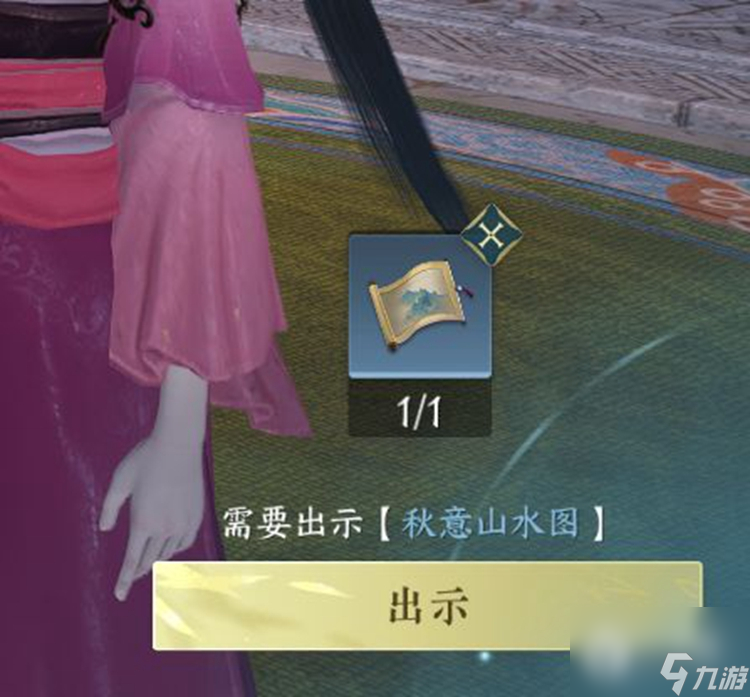 逆水寒手游柔儿玉佩位置