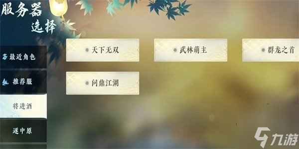 逆水寒手游安卓苹果互通吗 ios和安卓可以一起玩吗
