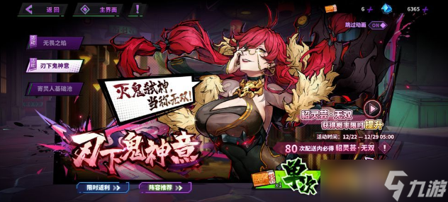 镇魂街天生为王每天几点刷新