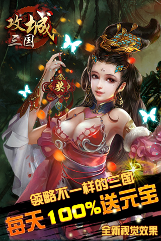 攻城三国好玩吗 攻城三国玩法简介