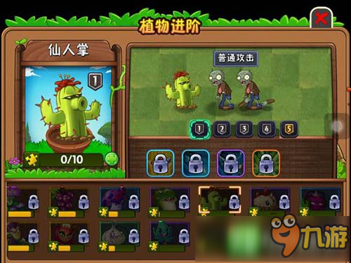 植物大战僵尸2哪个植物最厉害 植物排行介绍