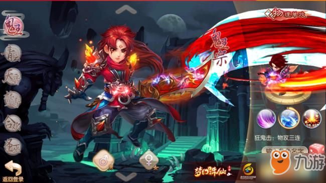 梦幻诛仙手游鬼王宗门派玩法介绍