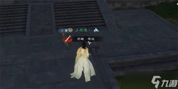 逆水寒手游奇遇旧犬思归怎么做-逆水寒手游旧犬思归奇遇任务流程