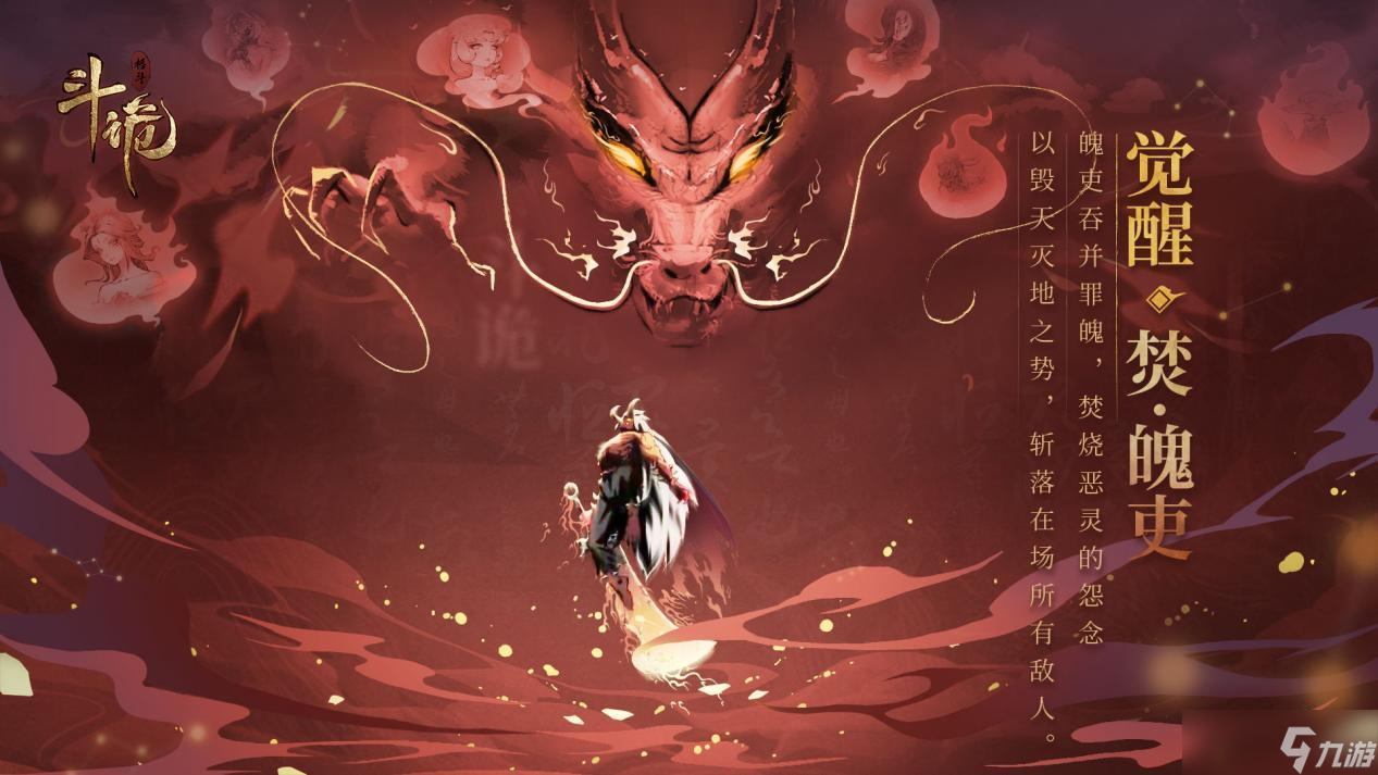 斗诡职业选什么好？新手平民职业选择攻略[多图]