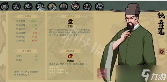 《通神榜》玩什么流派好？全角色流派推荐